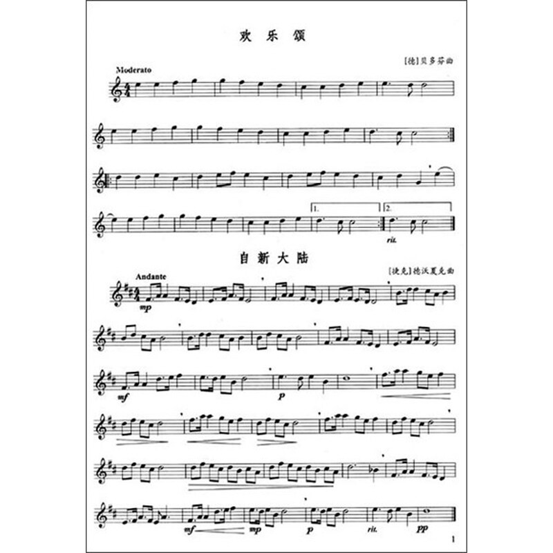 哈巴涅拉低音提琴谱子