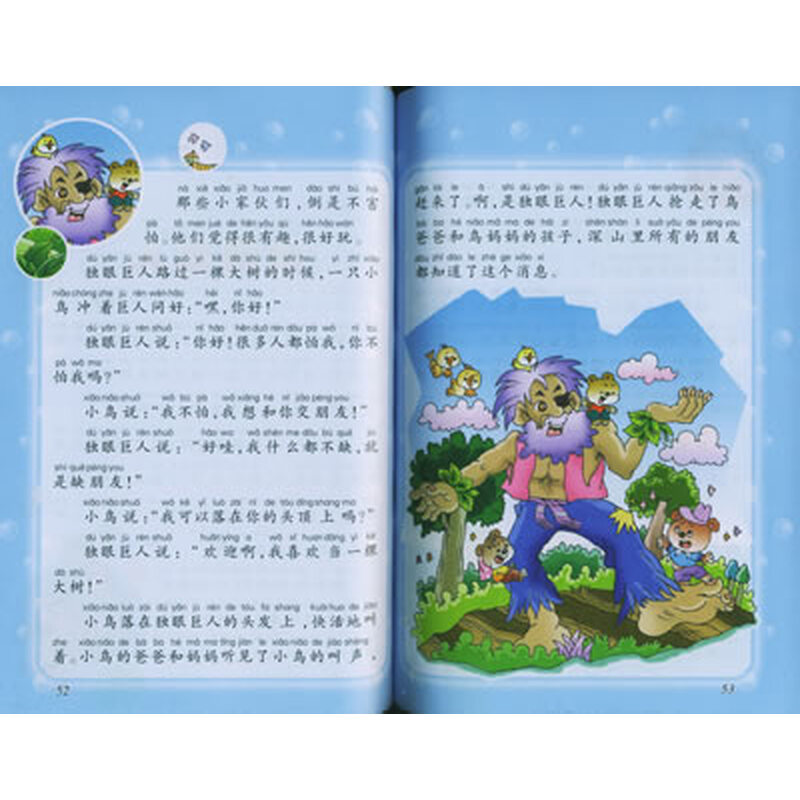 《喀嚓喀嚓<em>剪头发</em>》(<em>小学生</em>拼音报社)【摘要 书