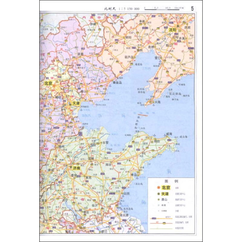 北京,天津,河北及邻省地区公路交通地图册图片