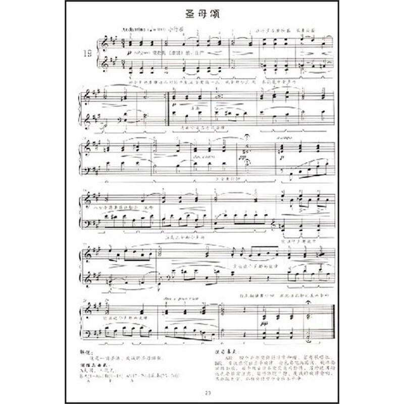 《布格缪勒钢琴进阶25曲(作品100)(精解版)》【摘要图片
