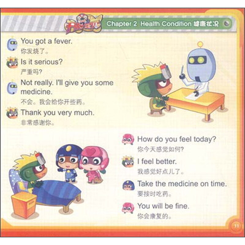 《开心宝贝情景英语剧场:多彩的城市》(广州童