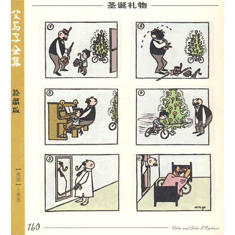 京东商城 父与子全集 报价\/价格查询 - 智购网网