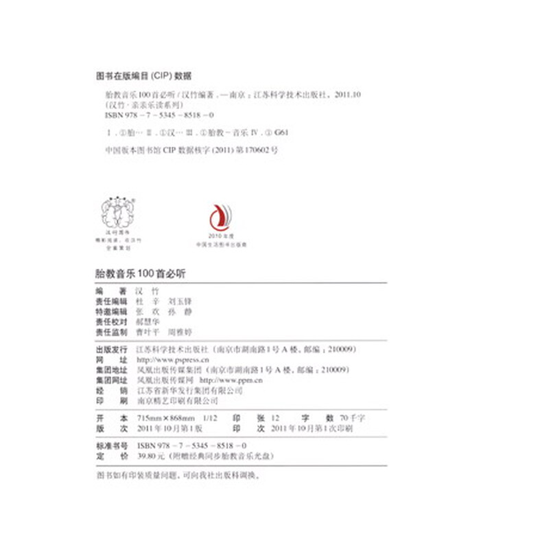 大海 李斯特钢琴曲谱