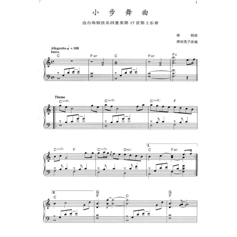 《古典爵士钢琴曲精选1》【摘要图片