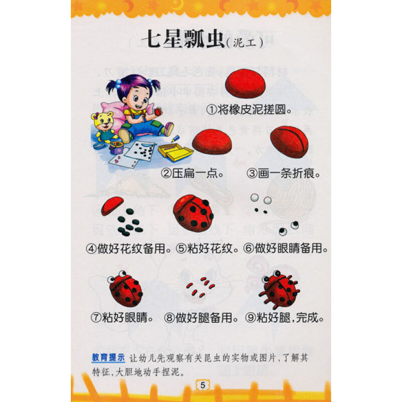 骑着月亮摇啊摇