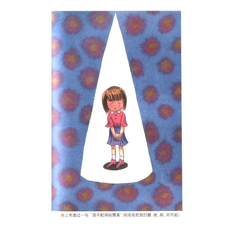 《口才魅力高手》(戴晨志)