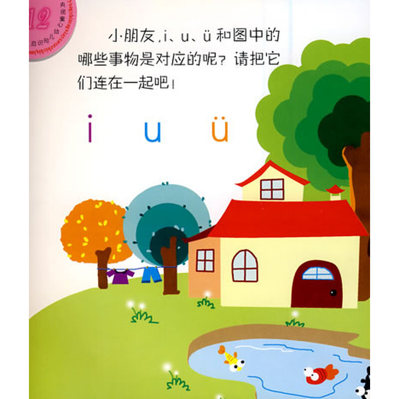 小学生文明画报_小学生年味画报_2016小学生春节画报 ...