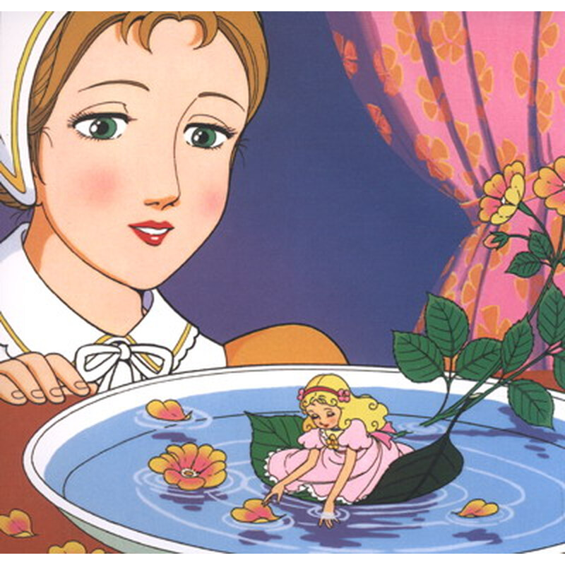 拇指姑娘》([丹]安徒生)