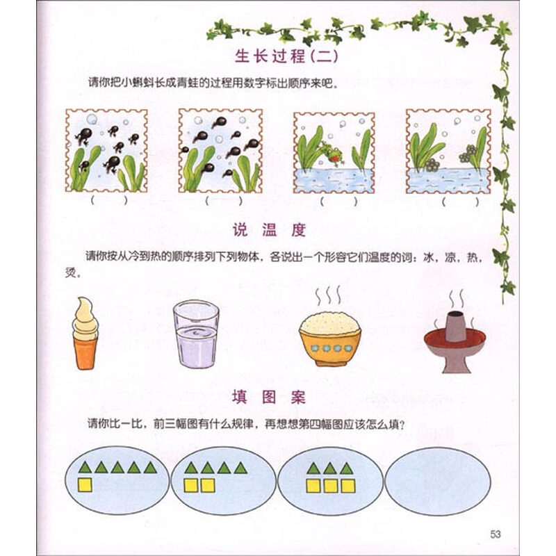 《入学准备丛书:学前左右脑智力开发500题》(