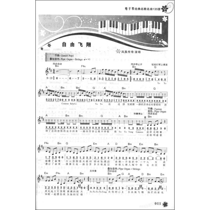 乡间小路 108.古老的故事