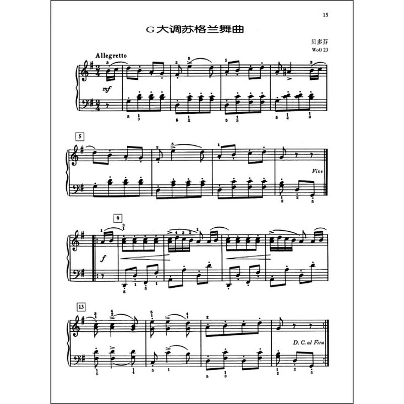 《巴斯蒂安世界钢琴名曲集1:初级(附cd光盘1张