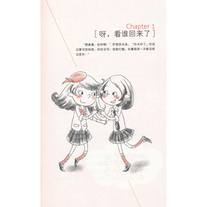 《<em>我是淘气女生</em>:警告!强敌出没》((英)伊尼德·