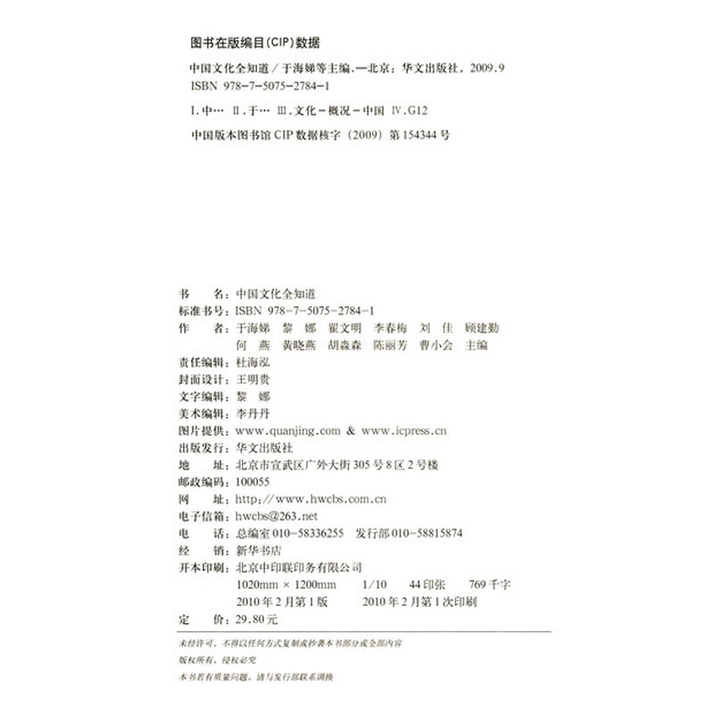 宫心古筝谱