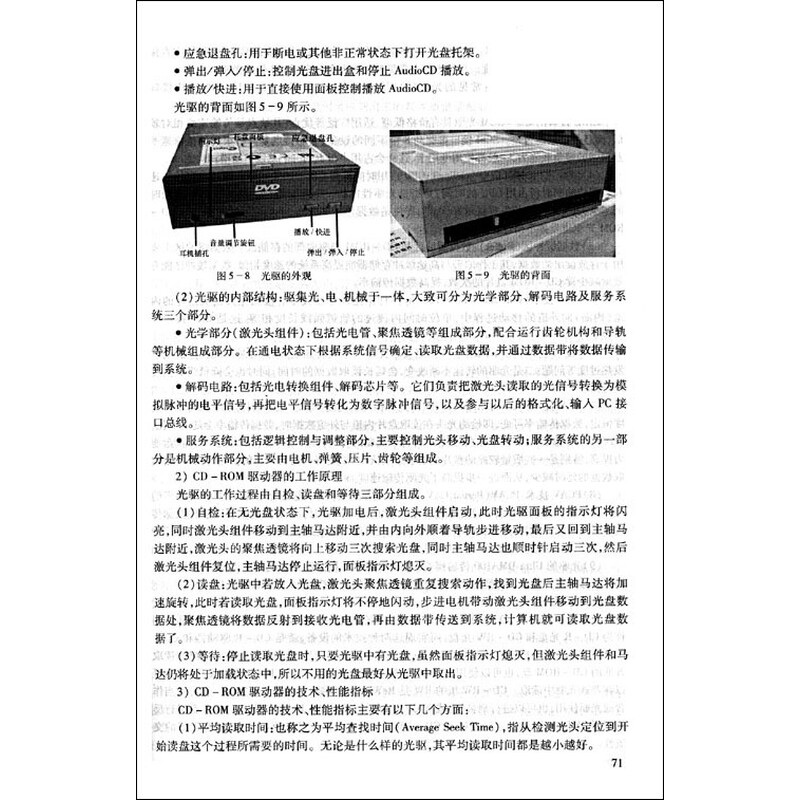 《从零开始学计算机组装与维修技术》(张伯虎