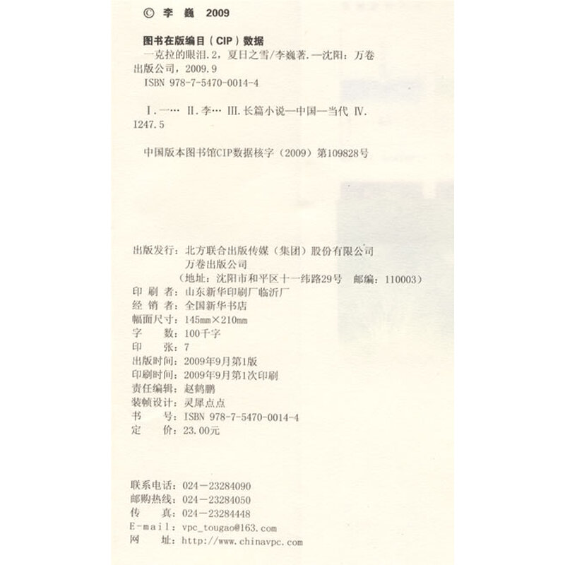 萤火之光》《那年夏天我们图片
