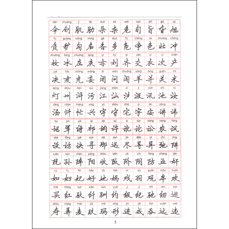 5L2T6IKy_... 钢笔字_最美钢笔字图片_学生钢笔字_小学生钢笔字