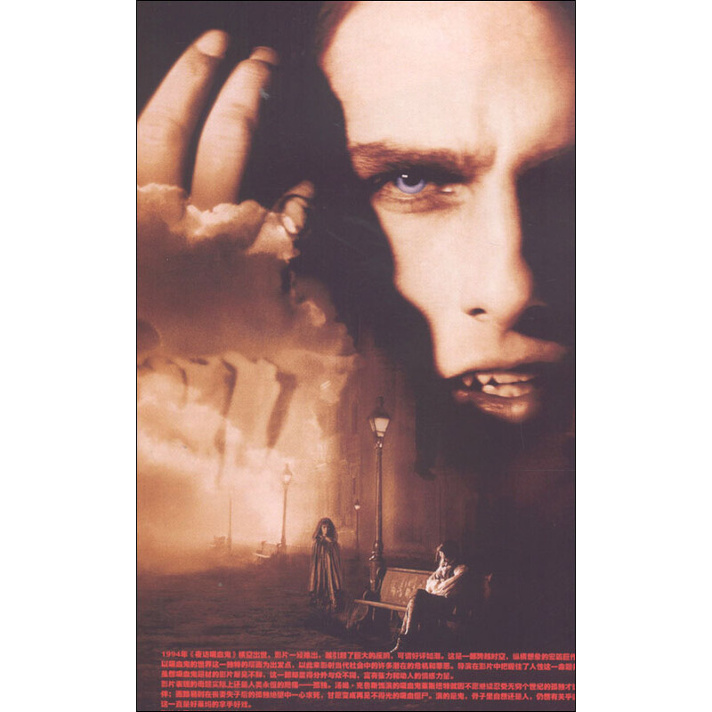 (京东商城)全电影2:夜访吸血鬼报价\/京东商城图