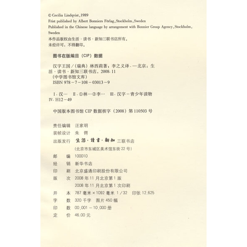 汉字王国图片