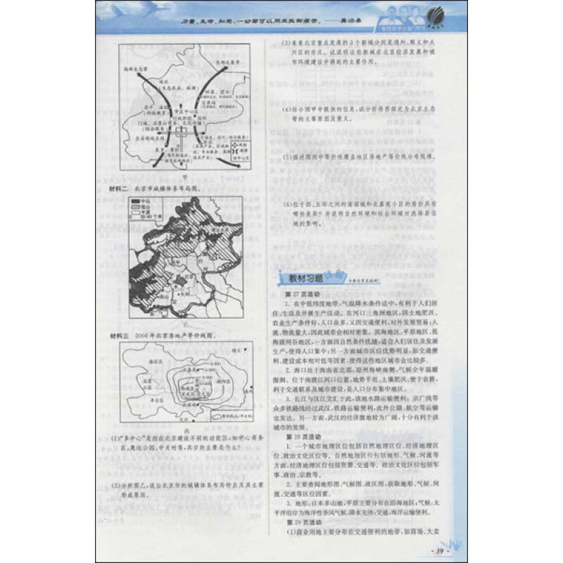 劳动力计划表_瑞典劳动力人口