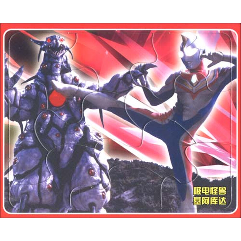 《戴拿奥特曼创意小拼图1(珍藏版)