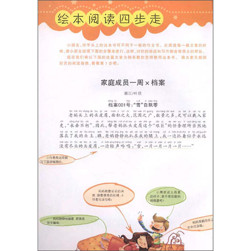 关于小学生秋天的画_小学生队名_小学生板书_小学生 ...