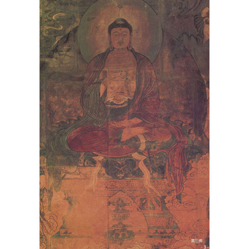 《中国寺观壁画典藏:山西稷山兴化寺壁画》【摘要图片