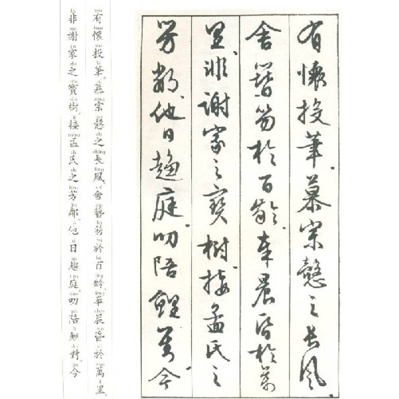 明文徵明滕王阁序:行书类