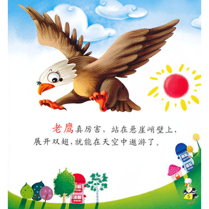 《多元智能训练:自我认知能力》(稚子文化)