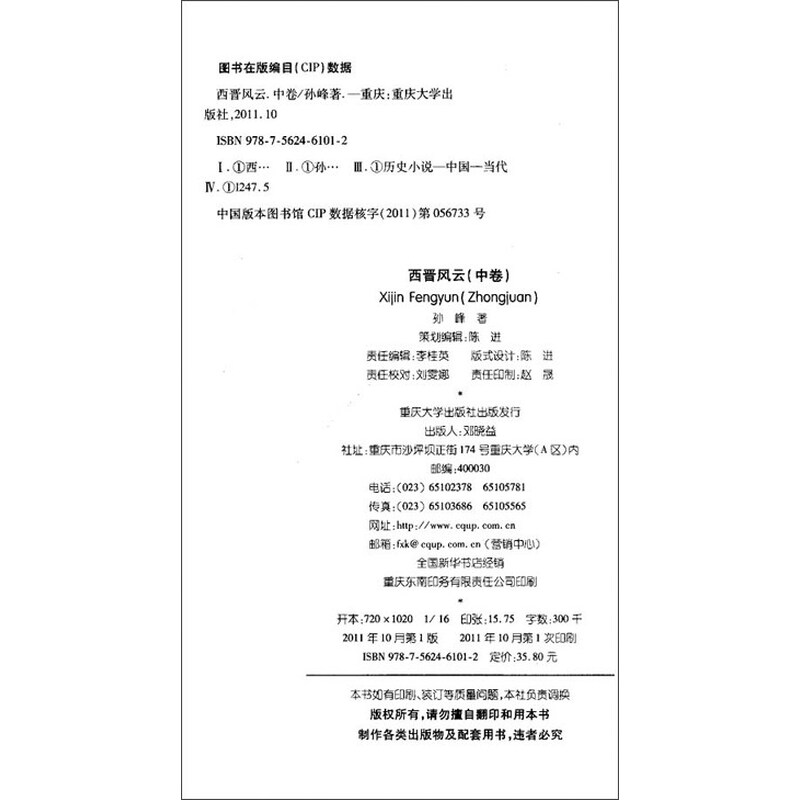 明年将着手写南北 朝部分图片