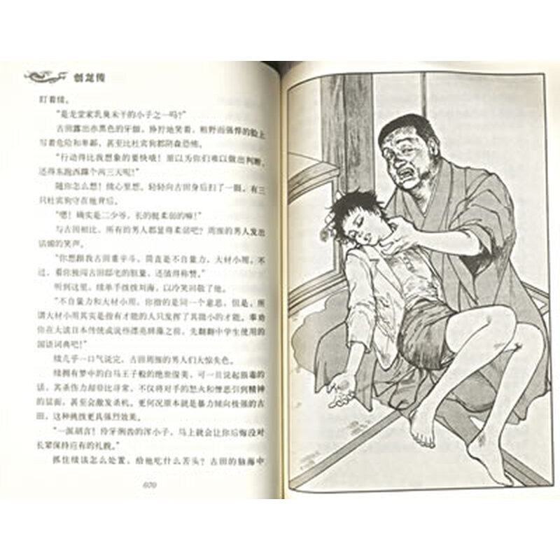 (京东商城)创龙传1:超能力四兄弟报价\/京东商城