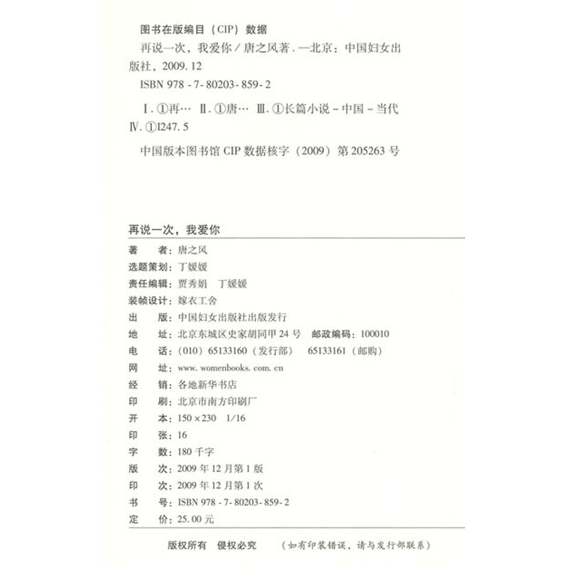 再说一次,我爱你