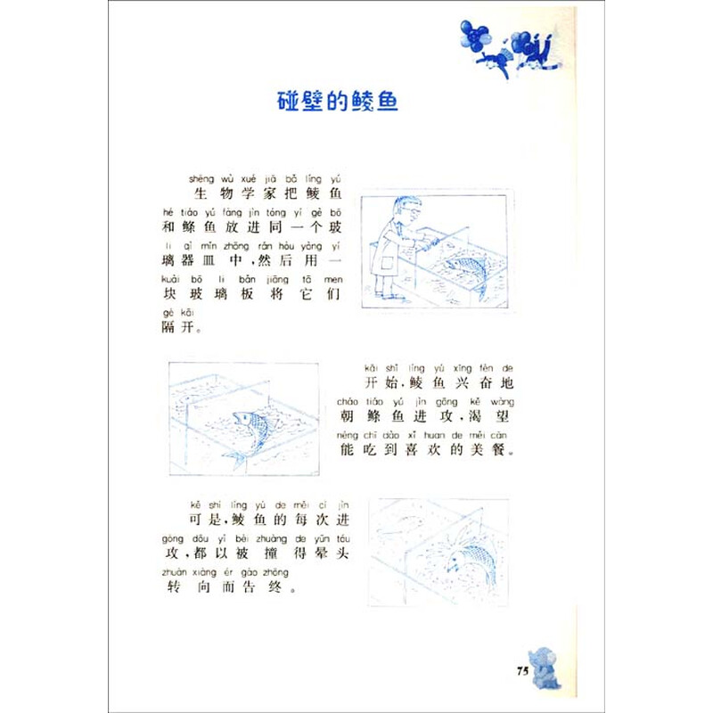 (京东商城)小学生趣味语文故事丛书:趣味语文故
