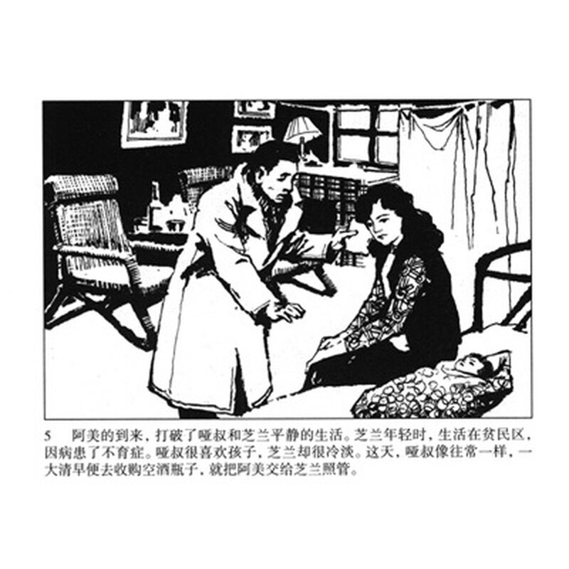 《搭错车:<em>酒干倘卖无</em>》(易蓉(改编))【摘要 书评