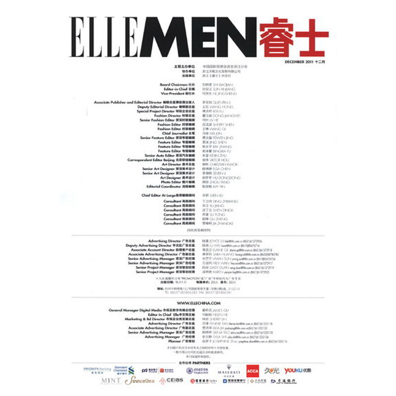 《elleman睿士(2011年12月)》()【摘要
