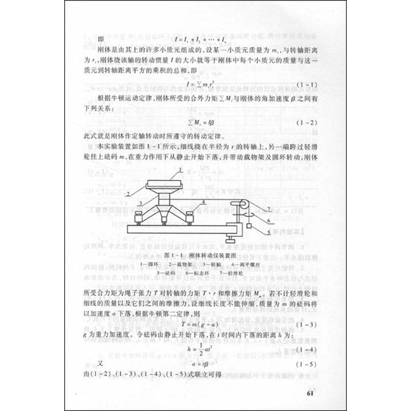 【京东商城_高等学校教材:大学物理实验报价_