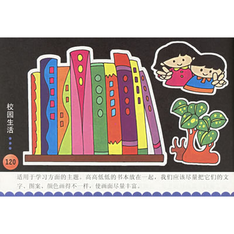 一年级下开学黑板报_第2页_黑板报大全