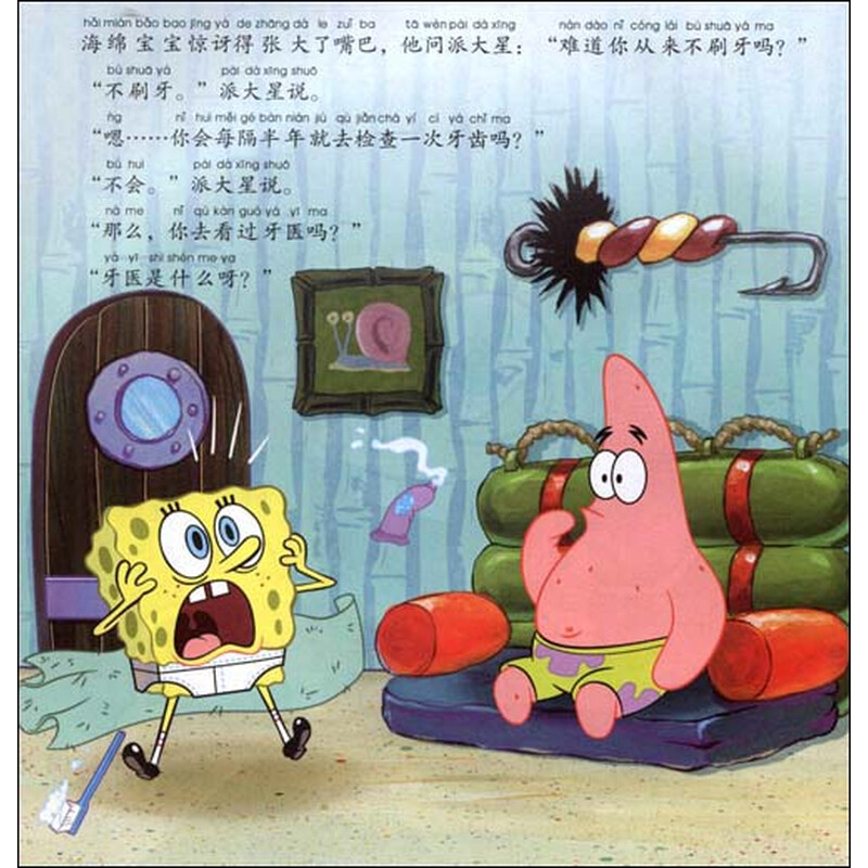 《看牙医》【摘要+书评