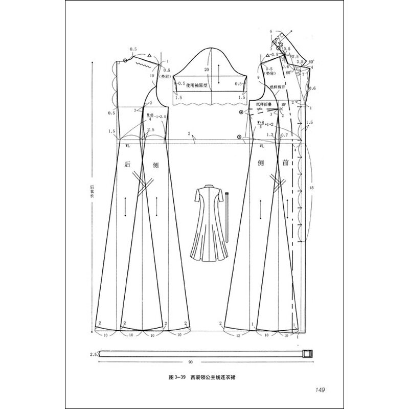 《服装结构设计研究与案例》(谢良)