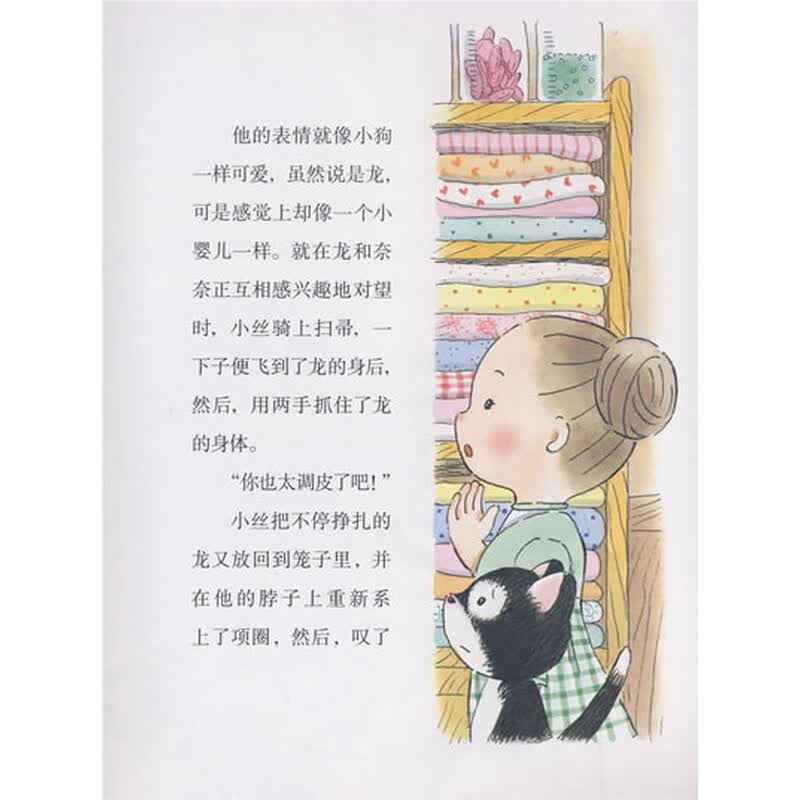 《<em>什么都行魔女商店</em>:小丝的宠物龙》((日)安昼