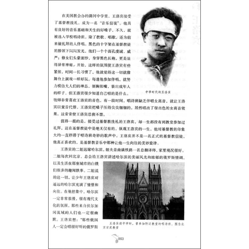 毛不易《借》谱子
