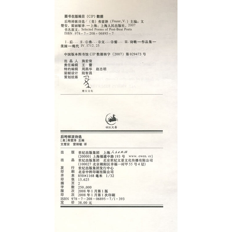 在制作爵士乐萨克斯管吹奏手托乌斯·蔡平cd光盘《形形式式的一堆梦》