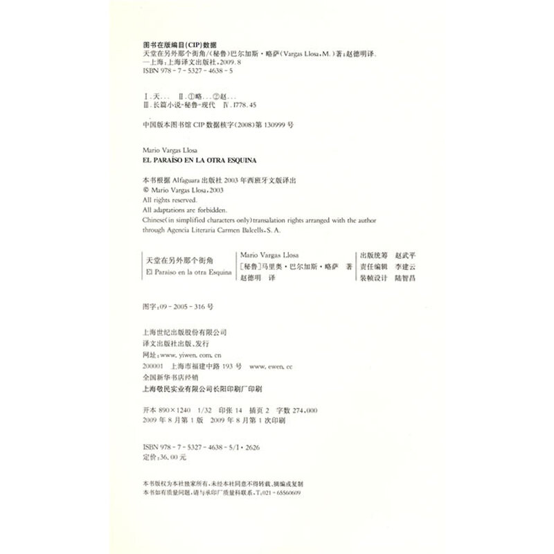 基督教歌曲向往天堂歌谱