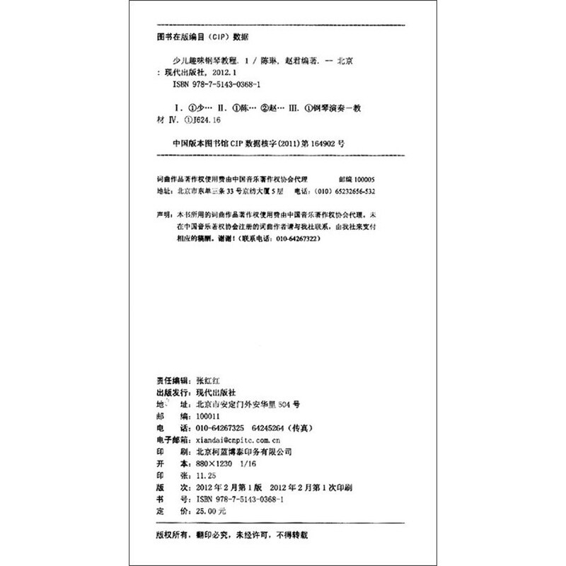 送别g大调钢琴谱子