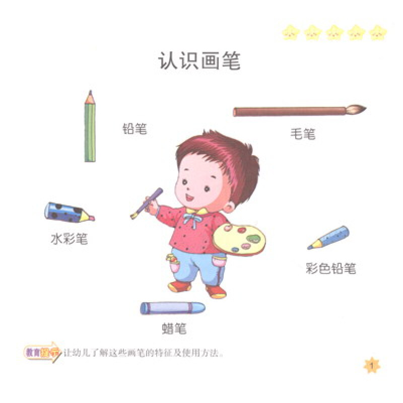 教学大纲模板_幼儿网