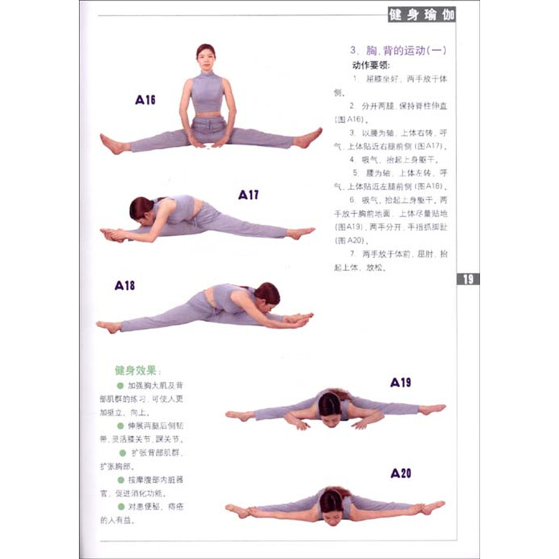 《时尚健身瑜伽:一种健康生活方式》(范京广)【