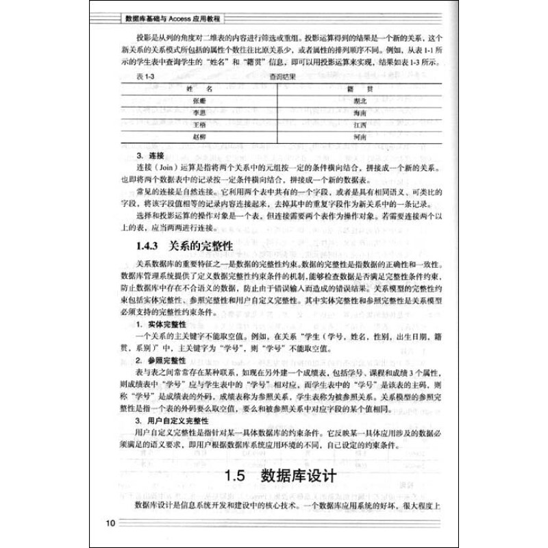 【学校课程规划】