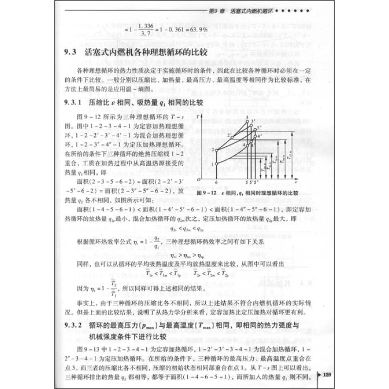 (京东商城)金属材料与冶金工程专业规划教材:冶