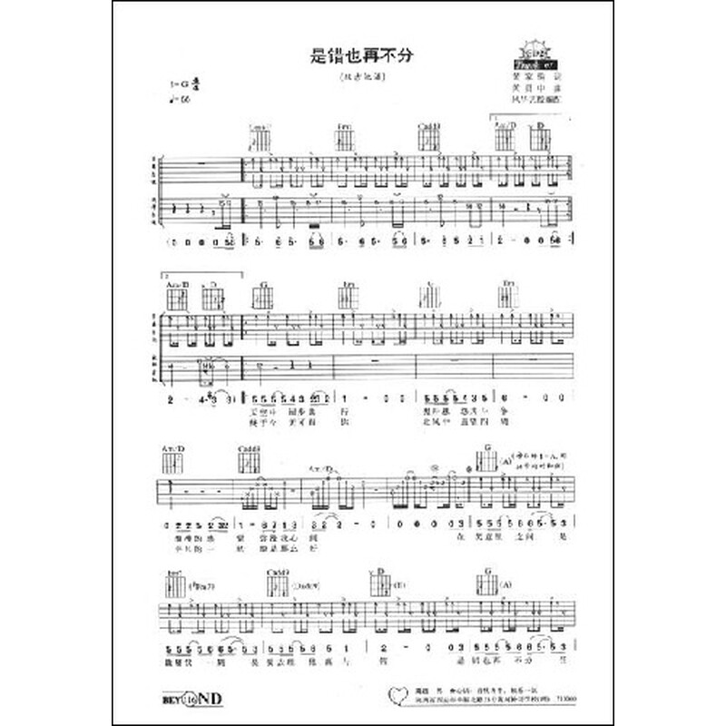 花非花双手伴奏简谱