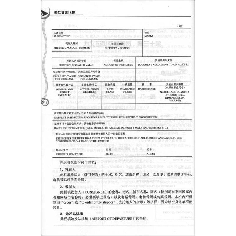 (京东商城)国际货运代理报价\/京东商城高职高专