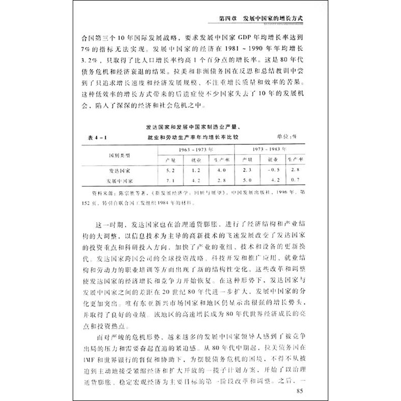 中国gdp发展趋势图_发展中国家人均gdp(2)